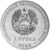  Монета 1 рубль 2023 «Велоспорт» Приднестровье, фото 2 