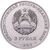  Монета 3 рубля 2023 «Бендеры — город воинской славы. 615 лет» Приднестровье, фото 2 