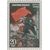  6 почтовых марок «Великая Отечественная война 1941-1945 гг.» СССР 1945, фото 3 