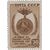  5 почтовых марок «Победа над гитлеровской Германией в Великой Отечественной войне» СССР 1946, фото 3 