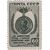 5 почтовых марок «Победа над гитлеровской Германией в Великой Отечественной войне» СССР 1946, фото 4 