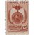  5 почтовых марок «Победа над гитлеровской Германией в Великой Отечественной войне» СССР 1946, фото 6 