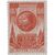  2 почтовые марки «29-я годовщина Октябрьской социалистической революции» СССР 1946, фото 2 