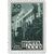  4 почтовые марки «Курорты Кавказа» СССР 1946, фото 4 