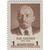  3 почтовые марки «88 лет со дня рождения В. И. Ленина» СССР 1958, фото 3 