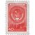  2 почтовые марки «Стандартный выпуск» СССР 1957, фото 3 
