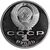  Монета 1 рубль 1987 «130 лет со дня рождения Циолковского» Proof в запайке, фото 2 