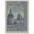  6 почтовых марок «Памятники архитектуры» СССР 1968, фото 5 