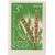  7 почтовых марок «Сельскохозяйственные культуры» СССР 1964 (без перфорации), фото 6 