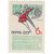  2 почтовые марки «Международные соревнования по зимним видам спорта» СССР 1965, фото 2 
