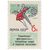  2 почтовые марки «Международные соревнования по зимним видам спорта» СССР 1965 (с надпечаткой), фото 2 
