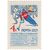  2 почтовые марки «Международные соревнования по зимним видам спорта» СССР 1965, фото 3 