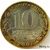  Монета 10 рублей 2001 «40 лет полета в космос, Гагарин» ММД, фото 4 