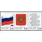  2001. 681-683. Государственные символы Российской Федерации. Сцепка, фото 1 