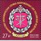  2018. 2417. 100 лет Финансово-экономической службе Вооружённых Сил Российской Федерации, фото 1 