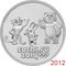 25 рублей 2012 «Олимпиада в Сочи — Талисманы» в блистере, фото 1 