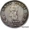  5 рублей 1980 «Олимпийский мишка» (копия), фото 1 