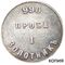  Аффинажный слиток 1 золотник 1881 990 проба НМ (копия), фото 1 