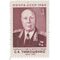  1980. СССР. 5076. 85 лет со дня рождения С.К. Тимошенко, фото 1 